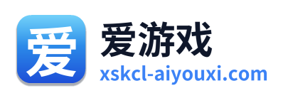 爱游戏